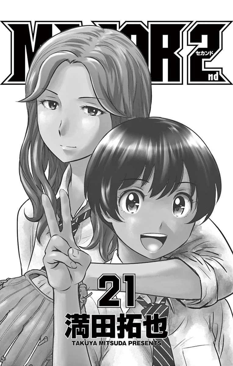 Major 2nd Chapter 193 page 2