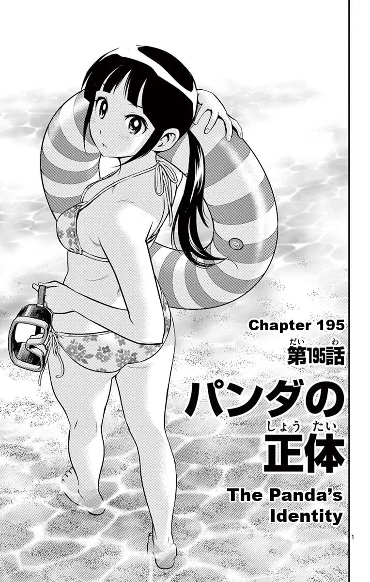 Major 2nd Chapter 195 page 1