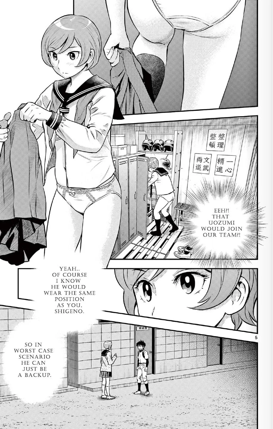 Major 2nd Chapter 221 page 5