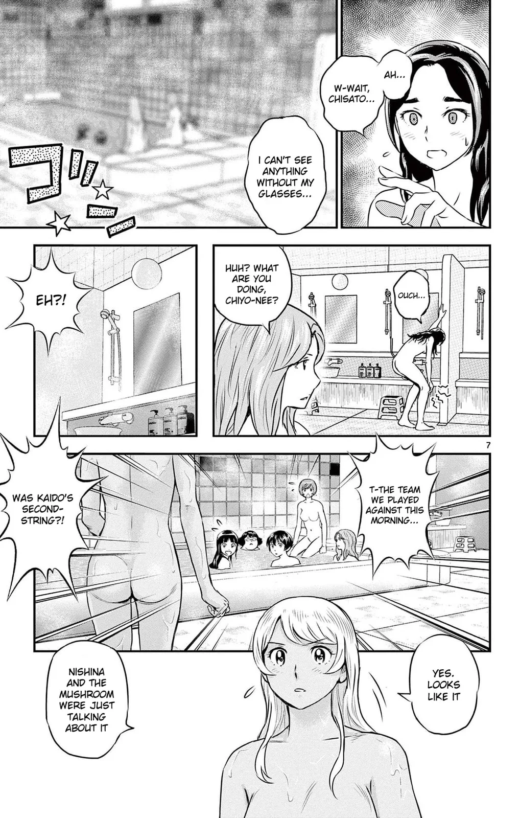 Major 2nd Chapter 234 page 7