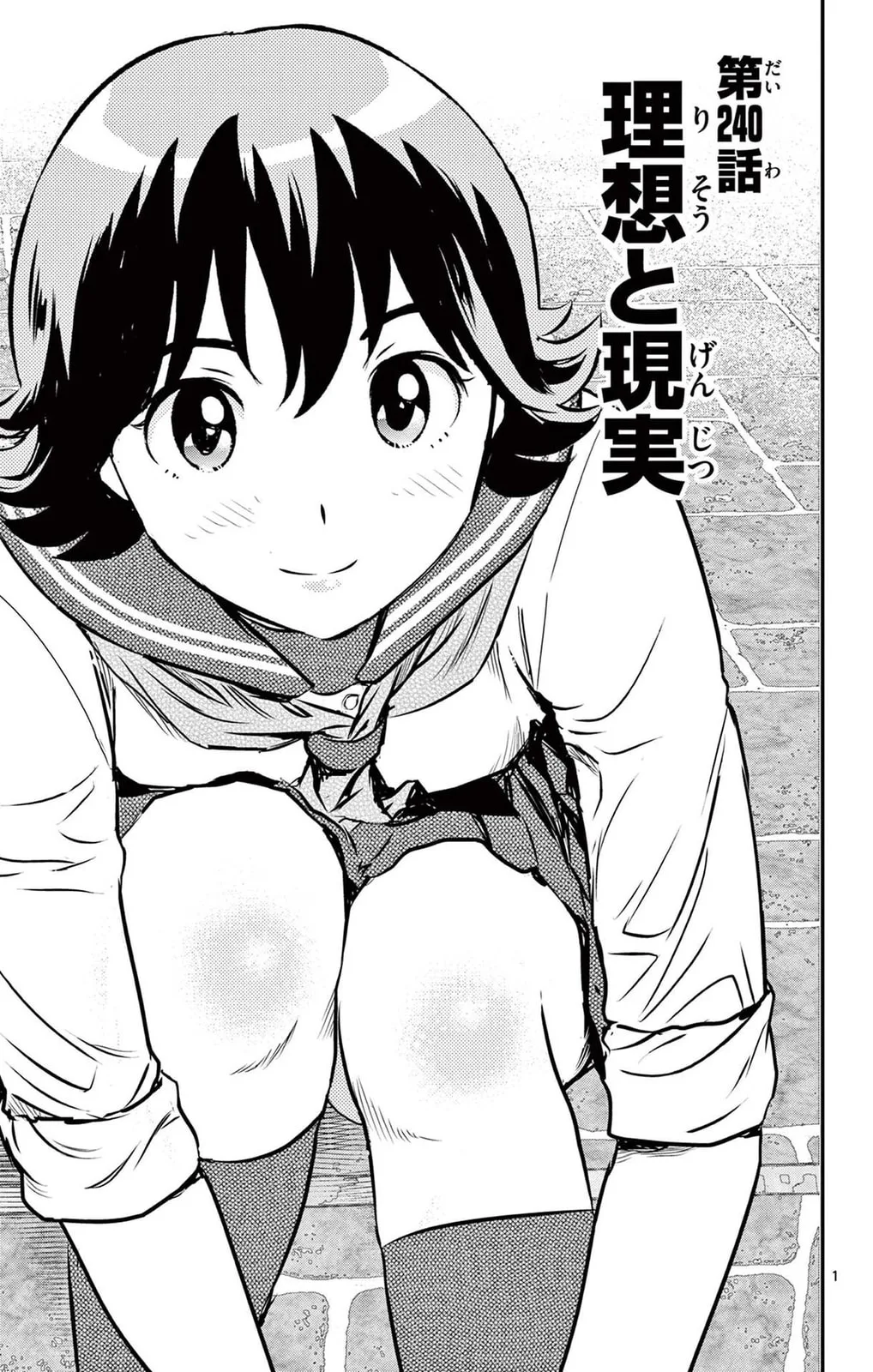 Major 2nd Chapter 240 page 1