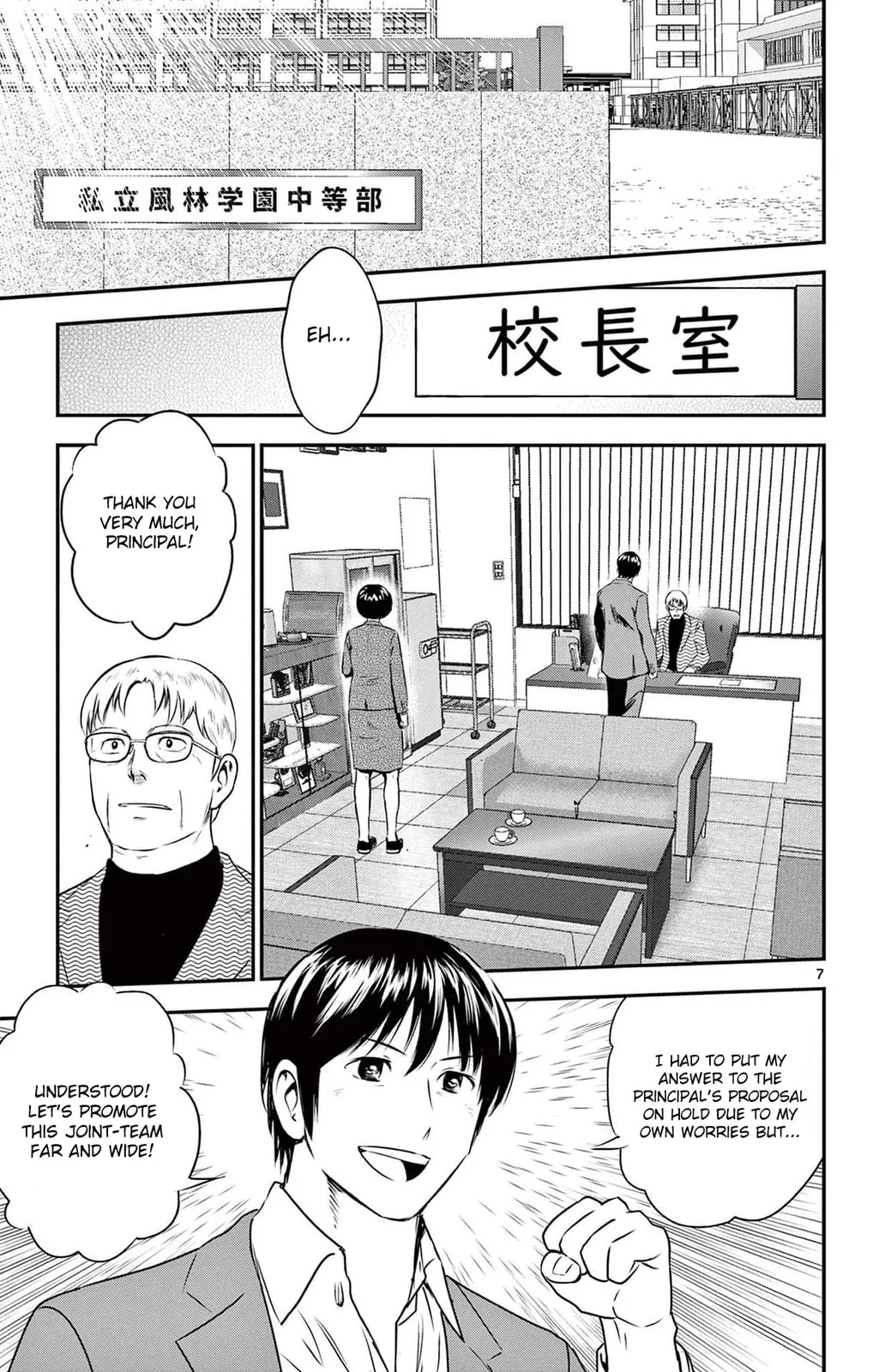 Major 2nd Chapter 240 page 7