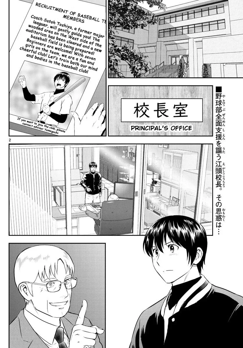 Major 2nd Chapter 246 page 2