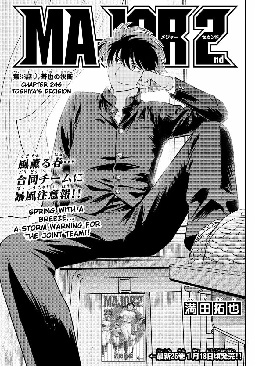 Major 2nd Chapter 246 page 1