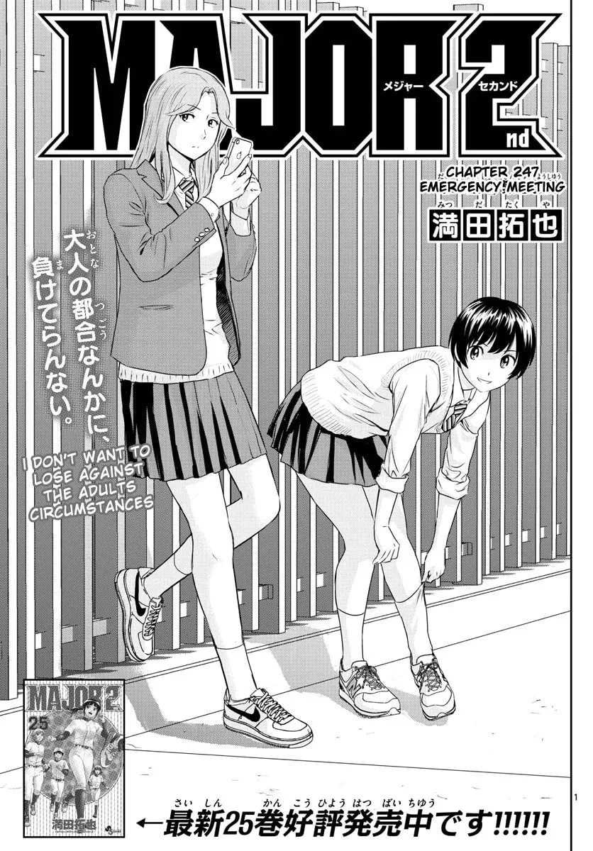 Major 2nd Chapter 247 page 1