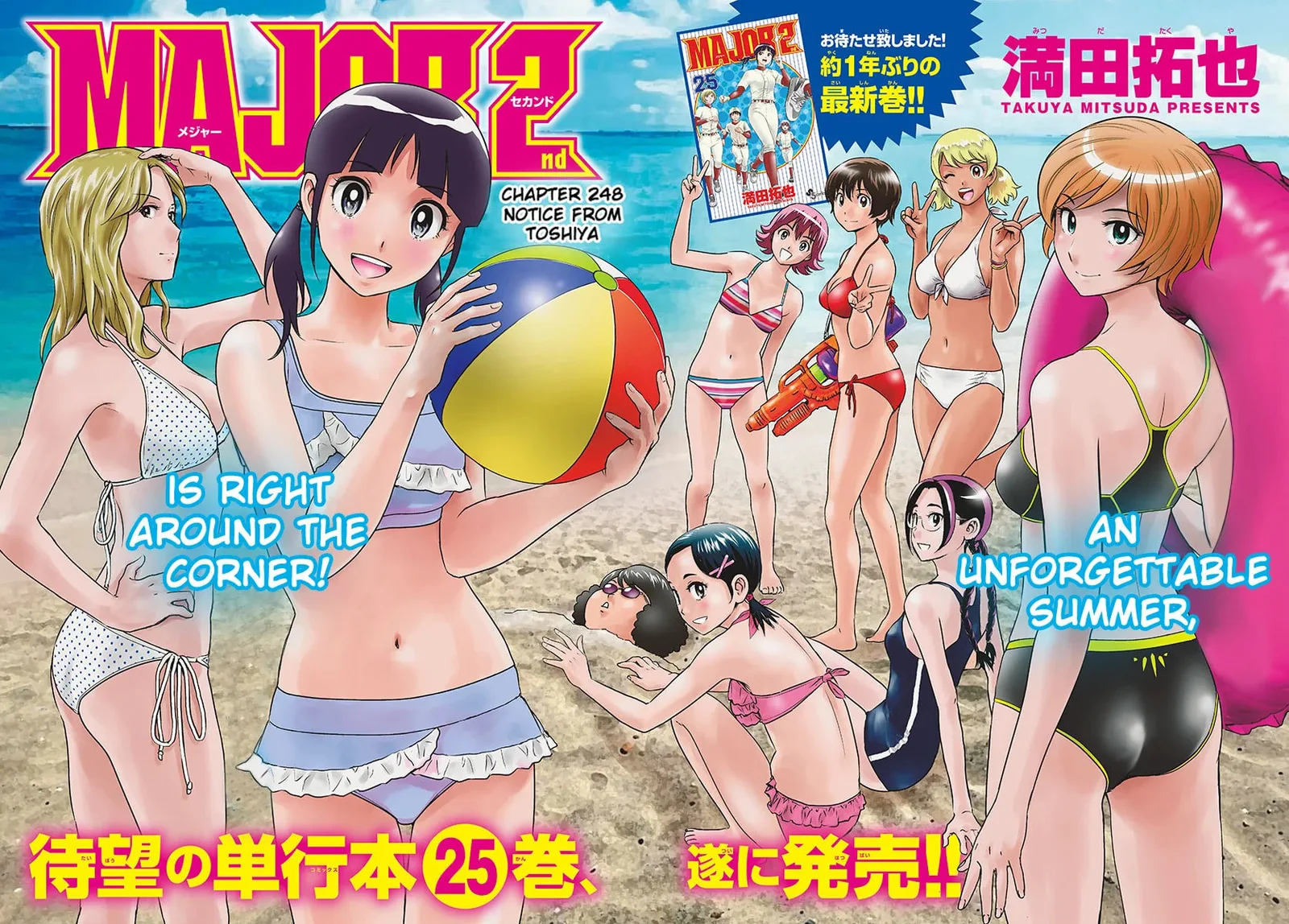 Major 2nd Chapter 248 page 2