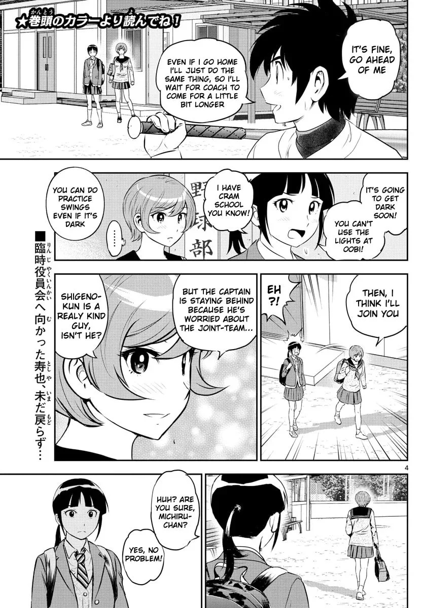Major 2nd Chapter 248 page 3