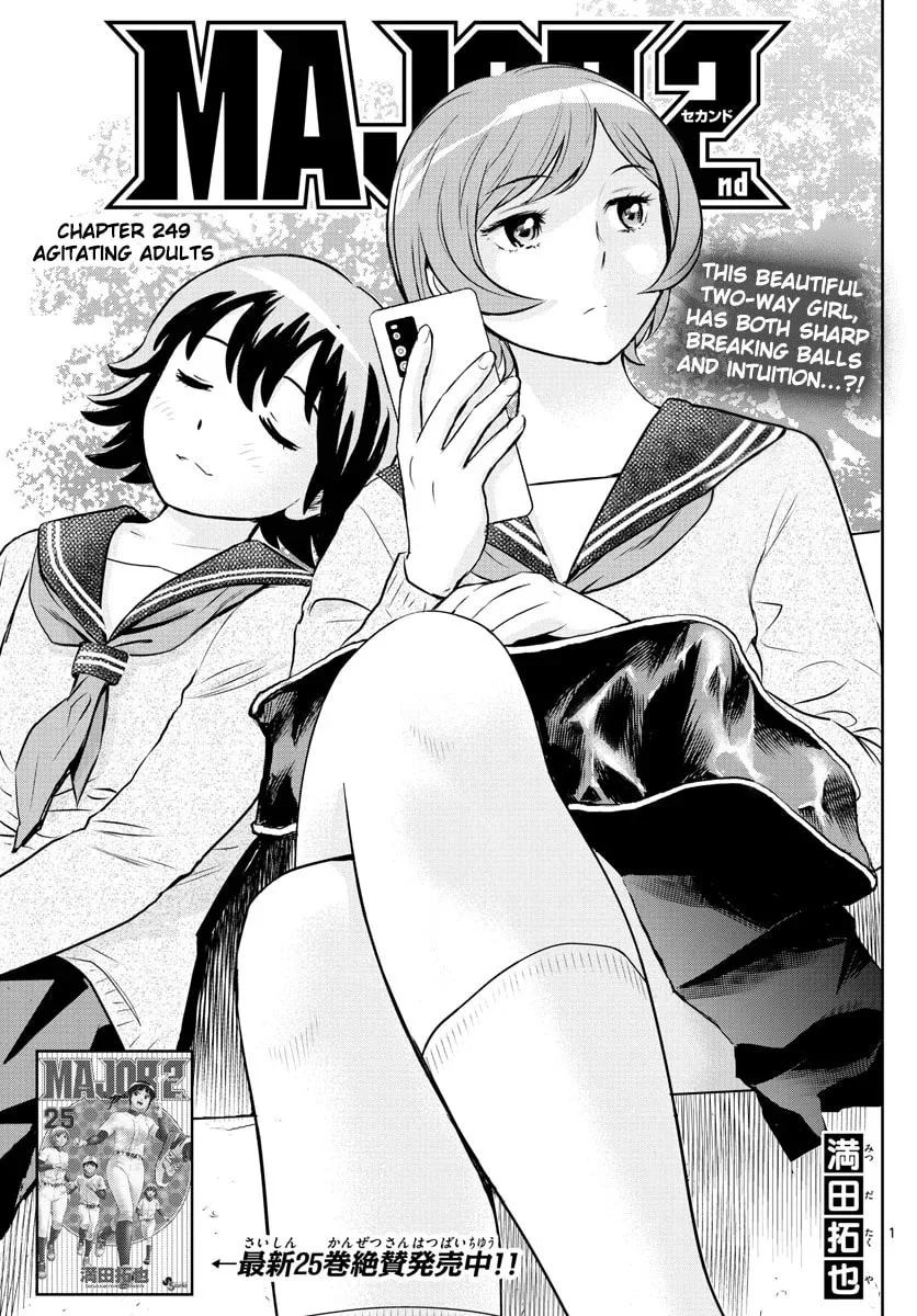 Major 2nd Chapter 249 page 1