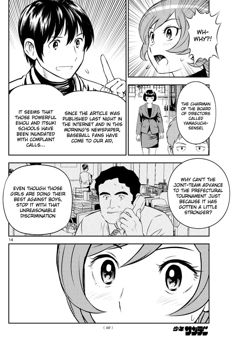 Major 2nd Chapter 251 page 14