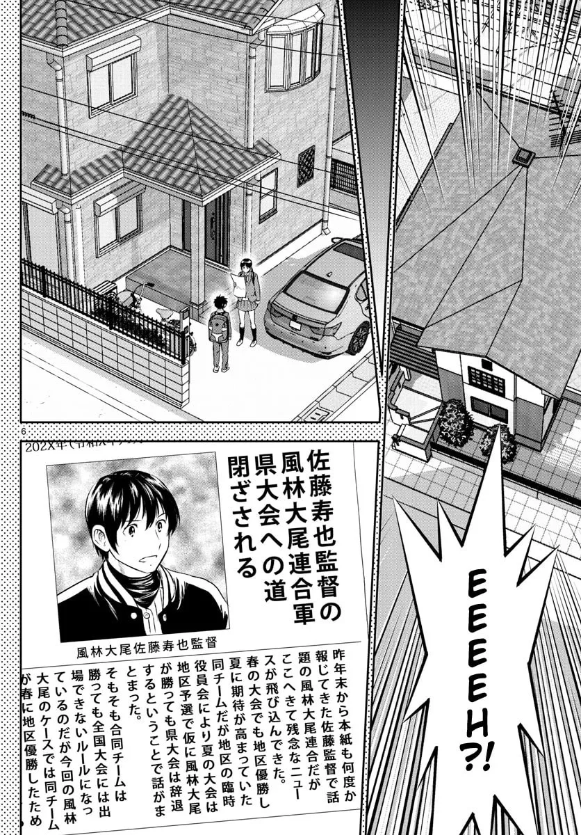 Major 2nd Chapter 251 page 6