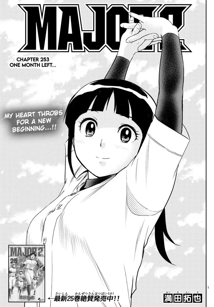 Major 2nd Chapter 253 page 1