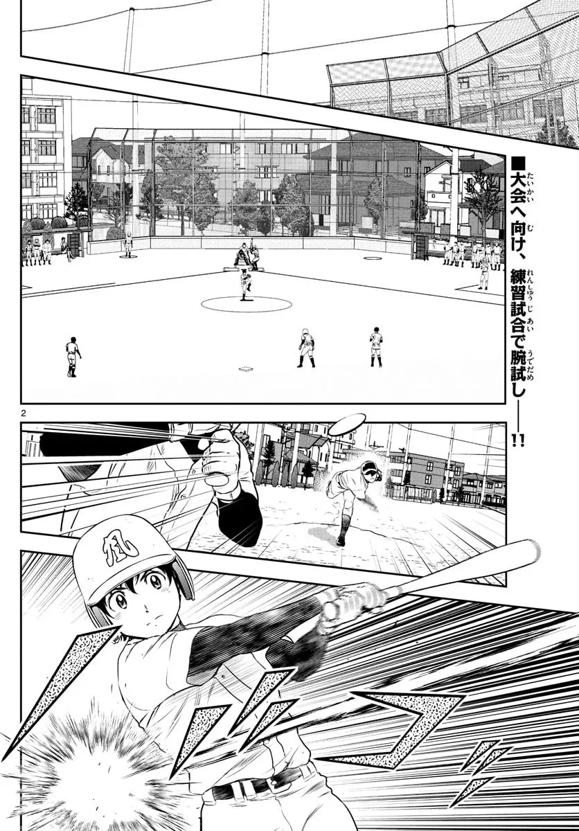Major 2nd Chapter 253 page 2
