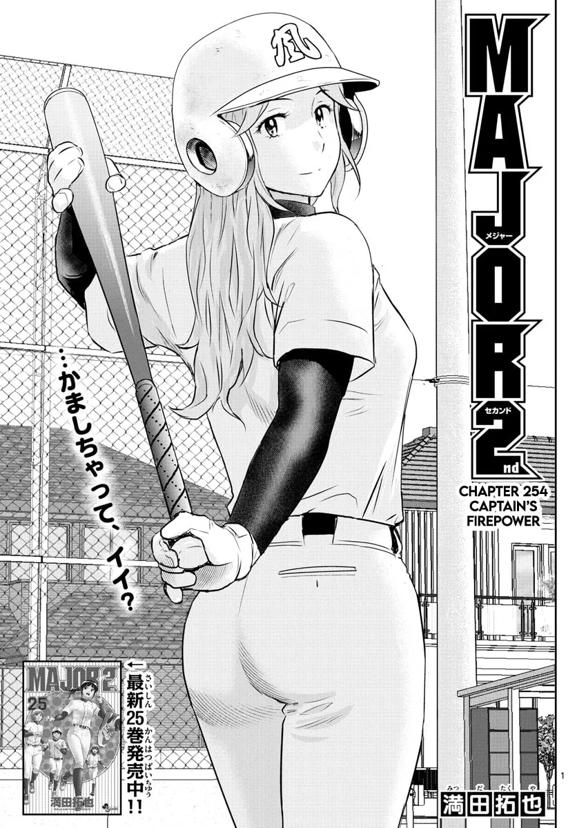 Major 2nd Chapter 254 page 1