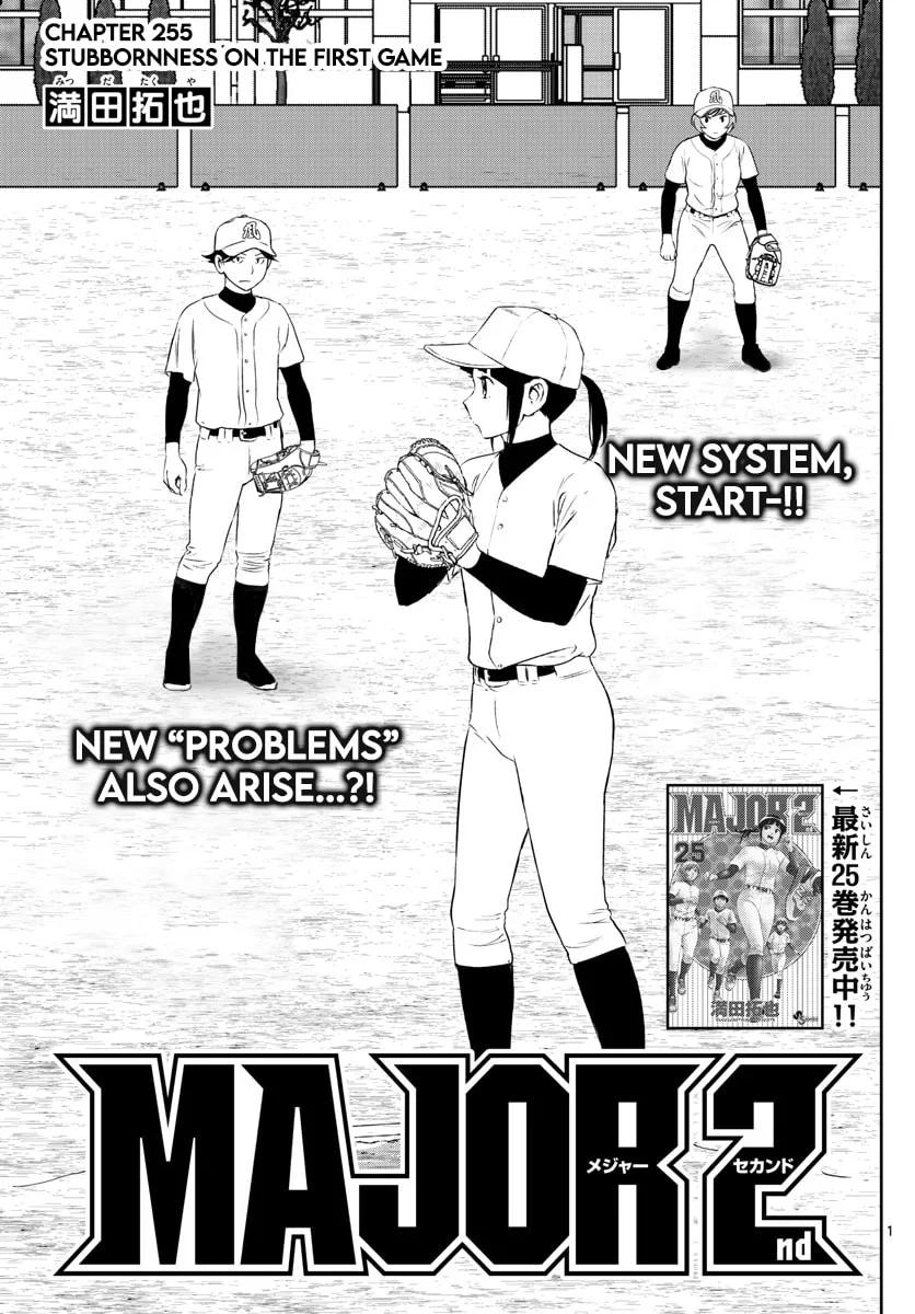 Major 2nd Chapter 255 page 1