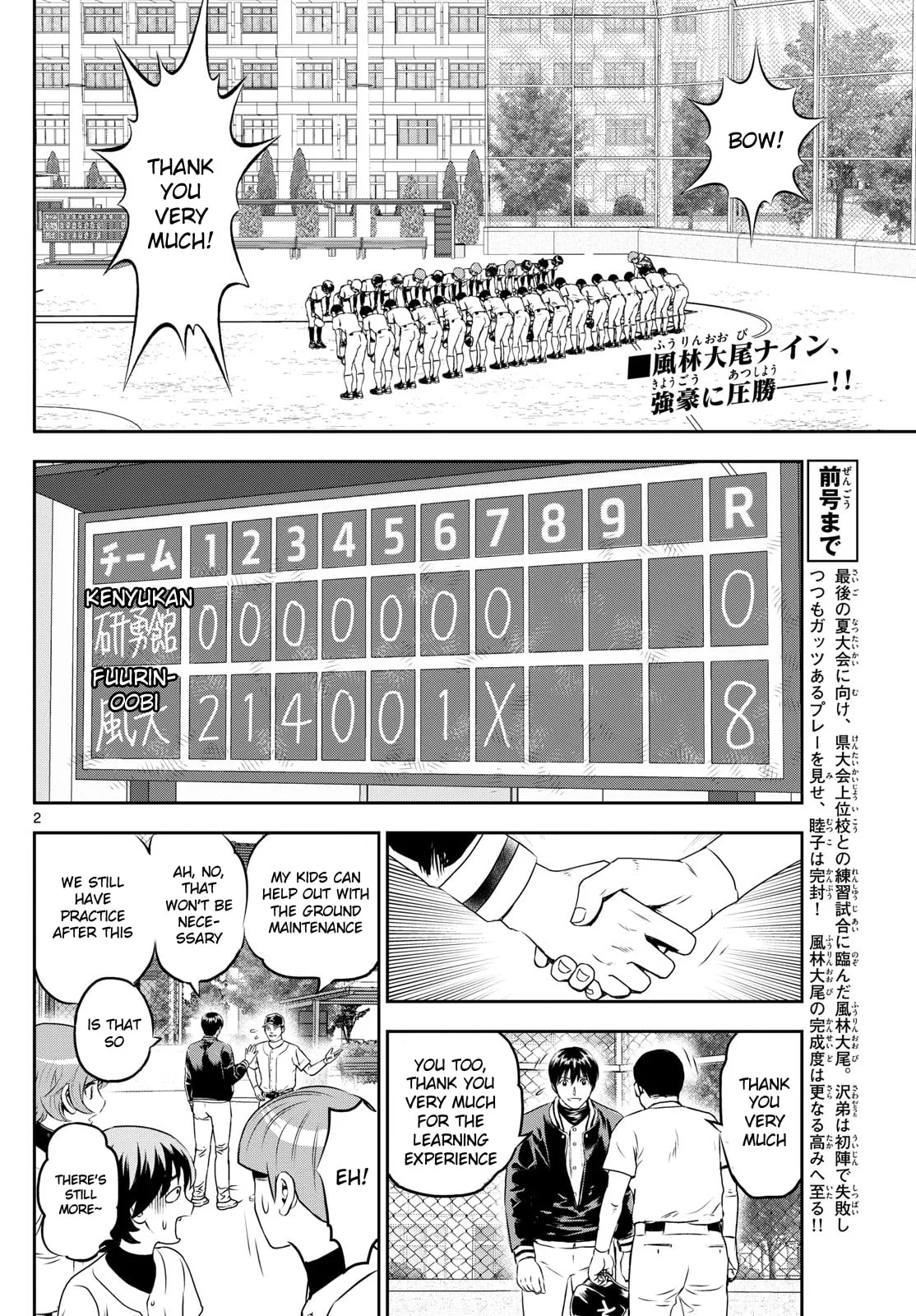 Major 2nd Chapter 258 page 2