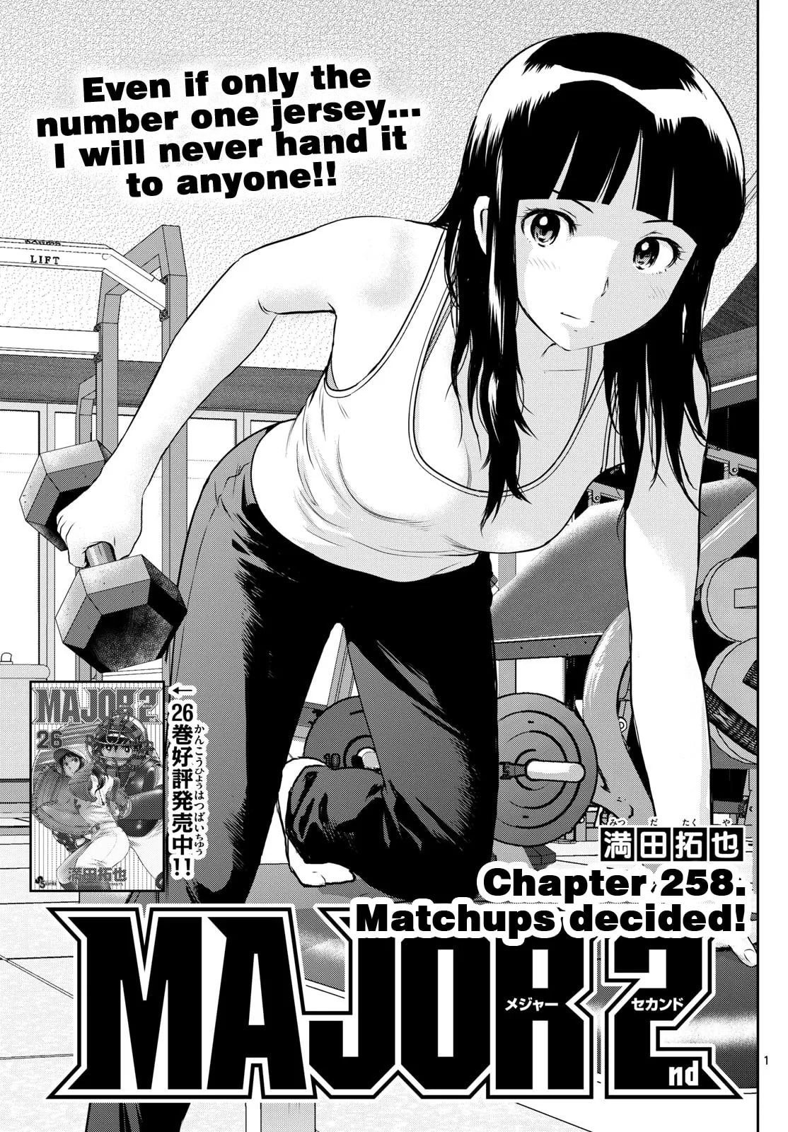 Major 2nd Chapter 258 page 1