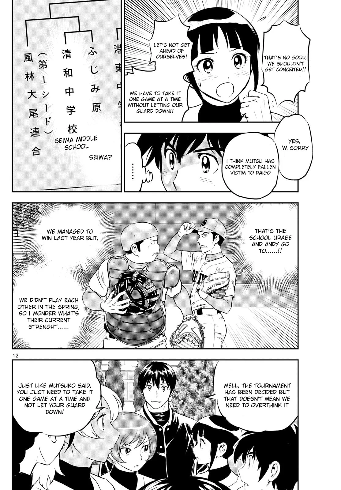 Major 2nd Chapter 258 page 12