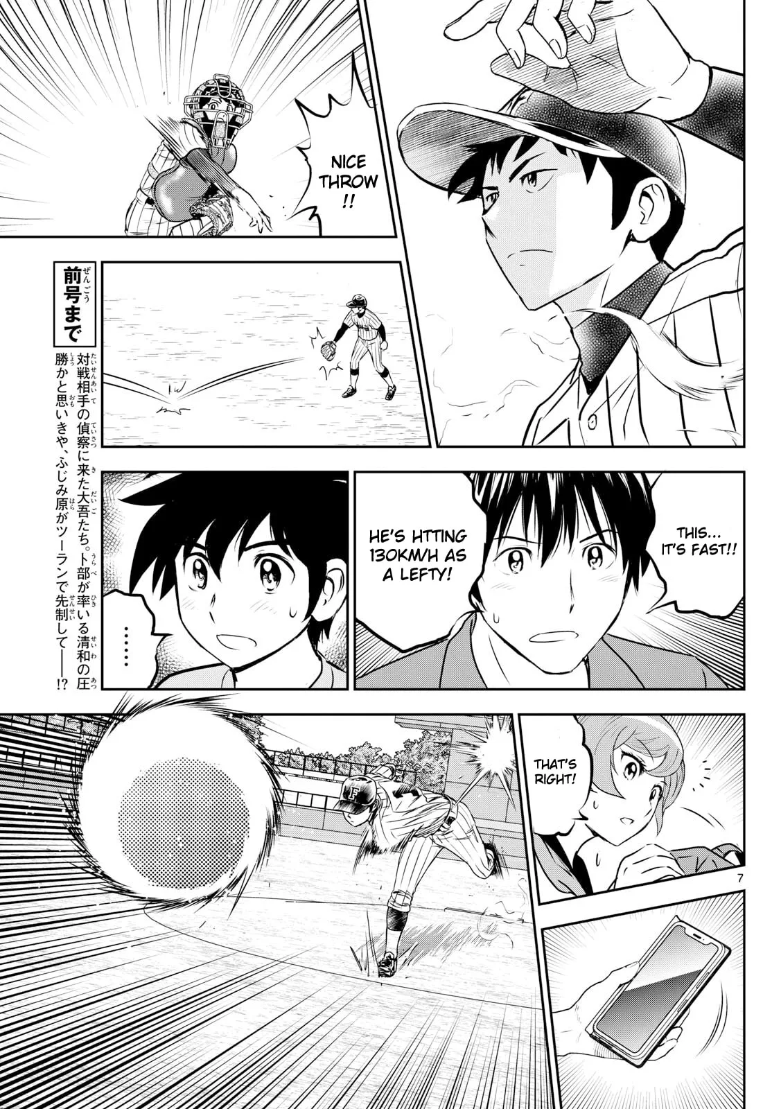 Major 2nd Chapter 262 page 7