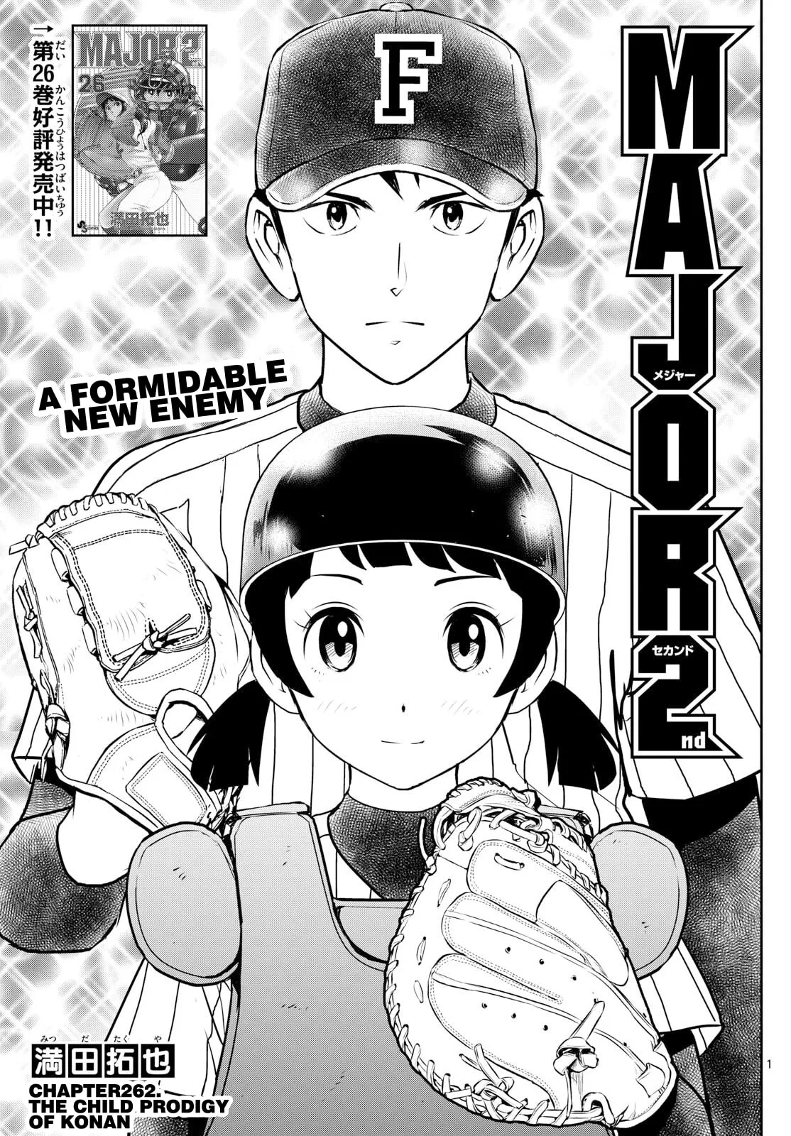 Major 2nd Chapter 262 page 1