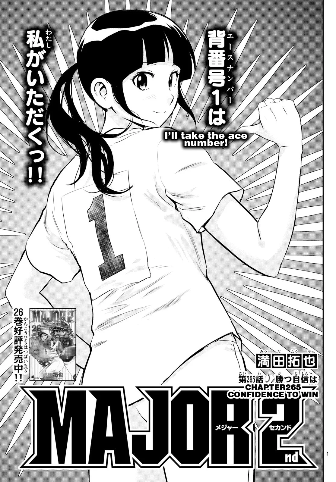 Major 2nd Chapter 265 page 1