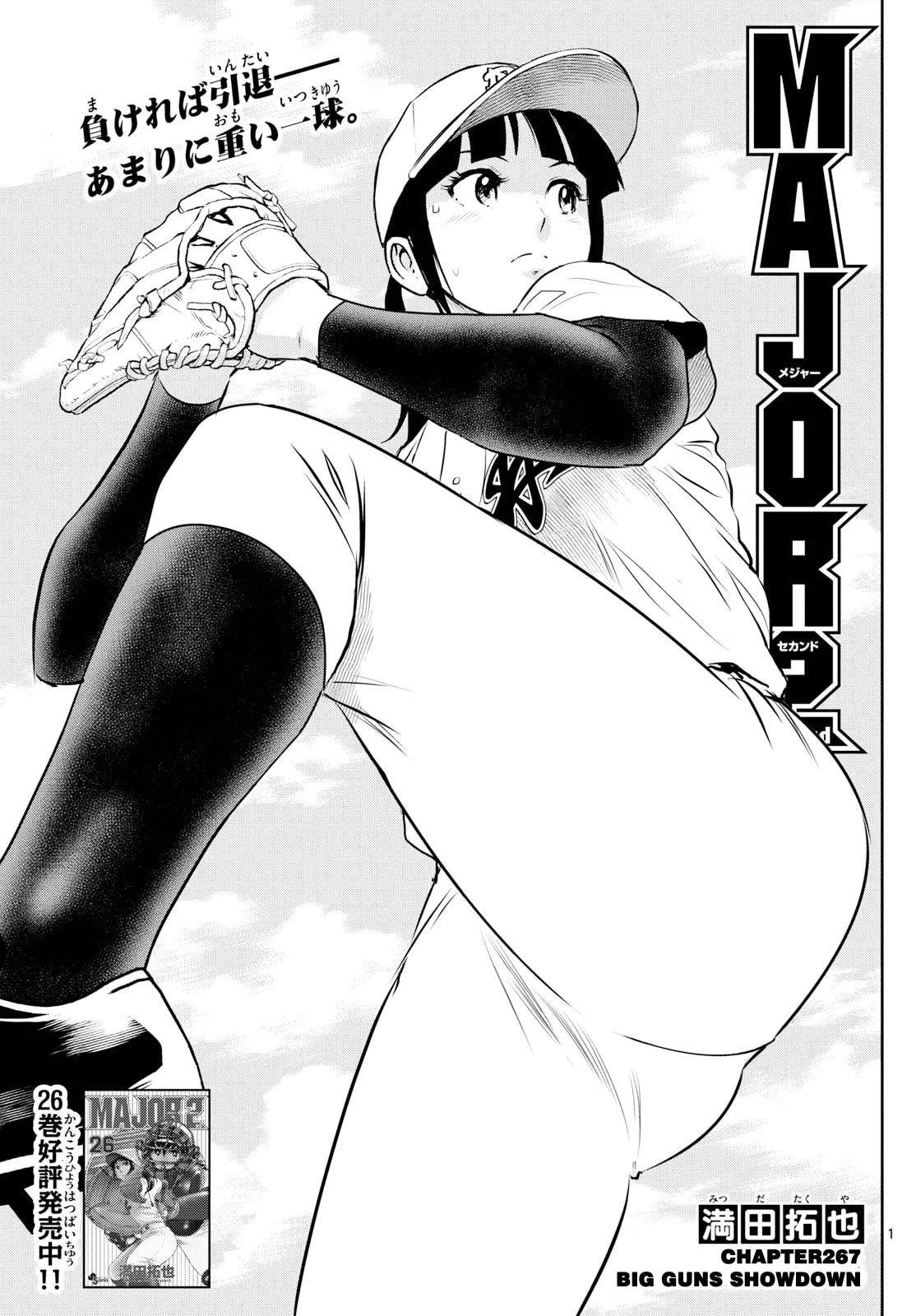 Major 2nd Chapter 267 page 1