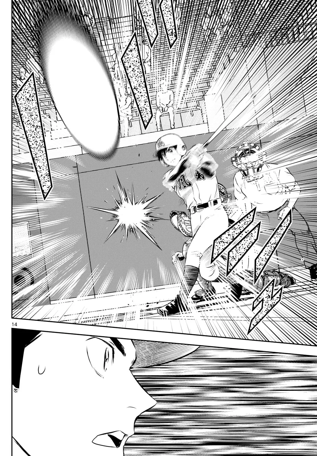Major 2nd Chapter 267 page 14