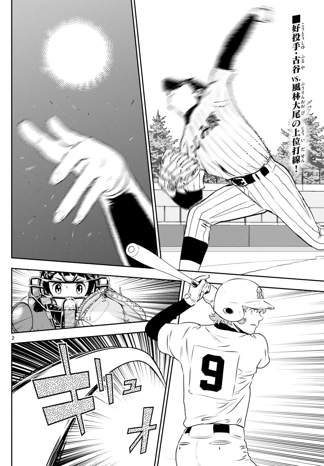 Major 2nd Chapter 270 page 2