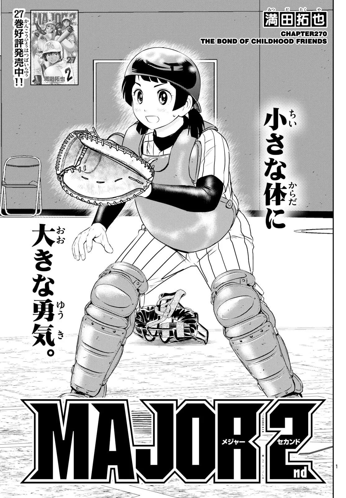 Major 2nd Chapter 270 page 1