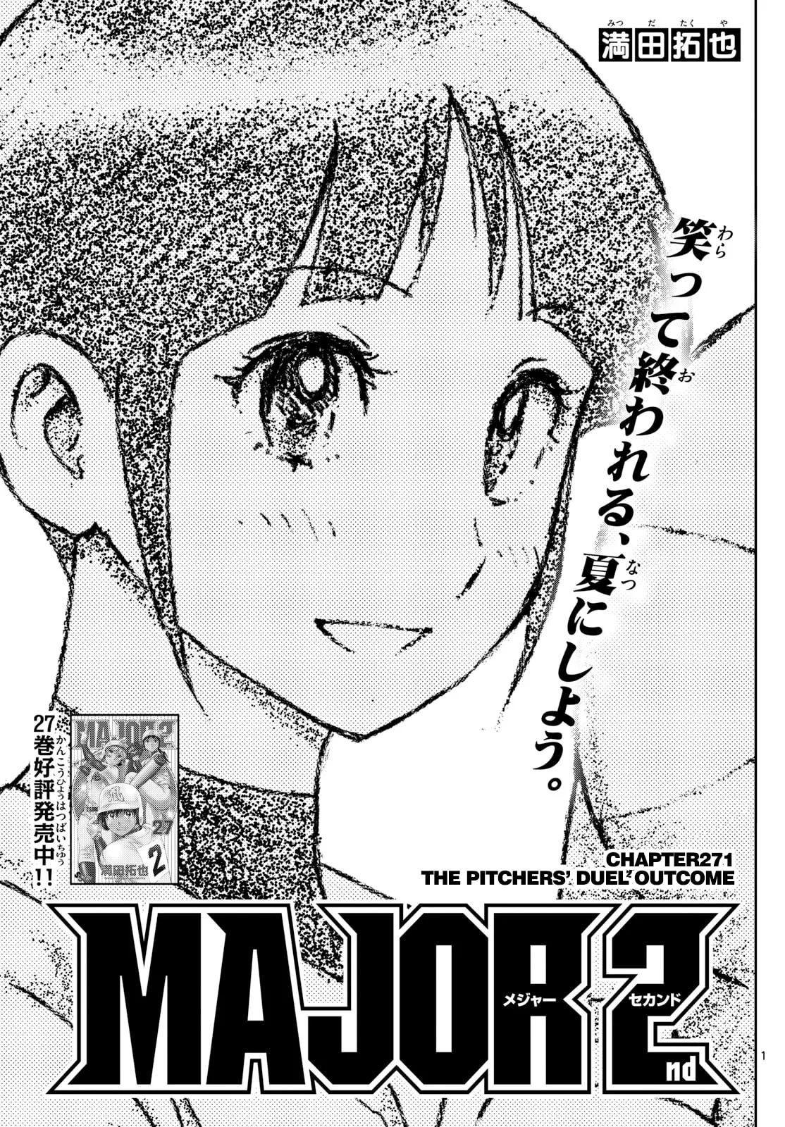Major 2nd Chapter 271 page 1