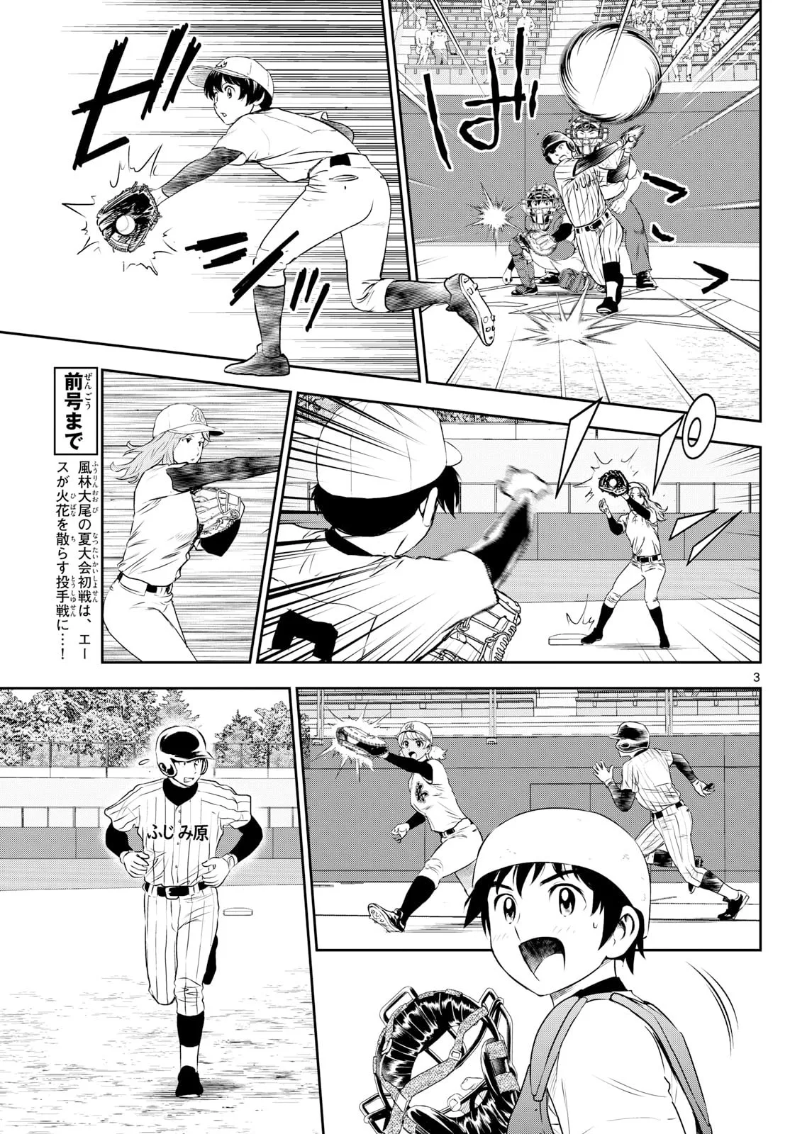 Major 2nd Chapter 271 page 3