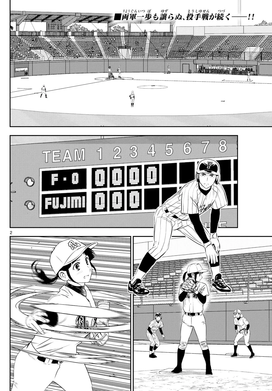 Major 2nd Chapter 271 page 2