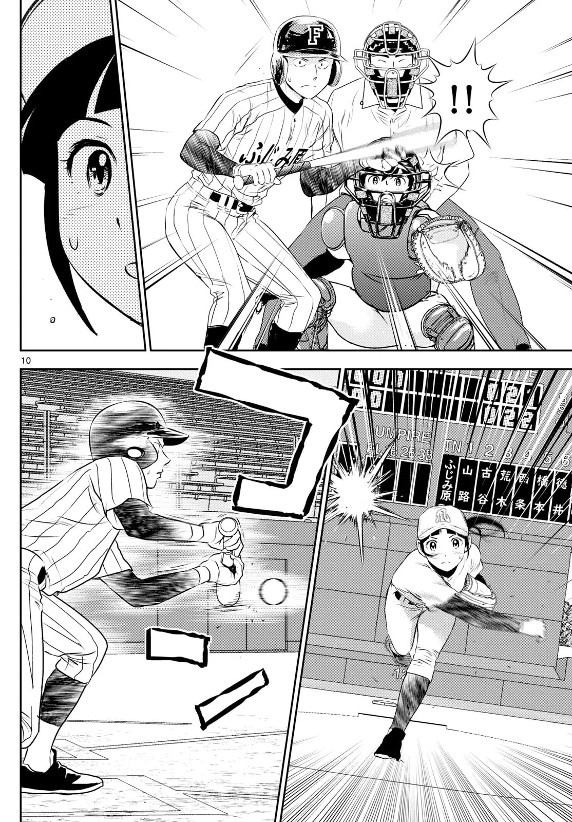 Major 2nd Chapter 272 page 10