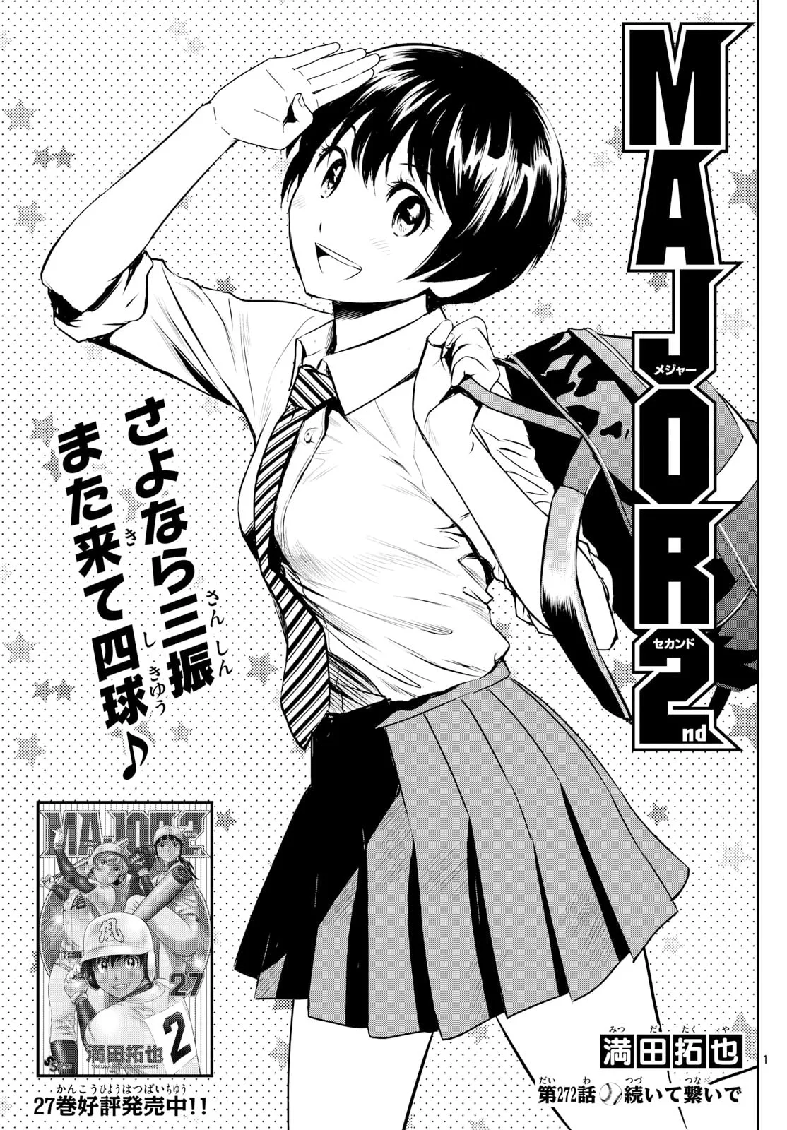 Major 2nd Chapter 272 page 1