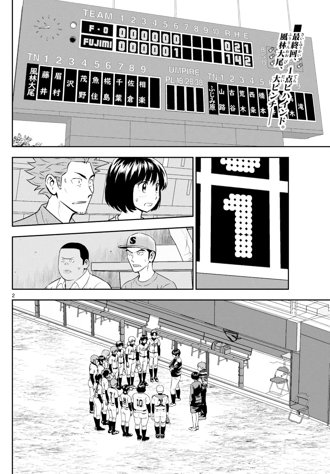 Major 2nd Chapter 274 page 2