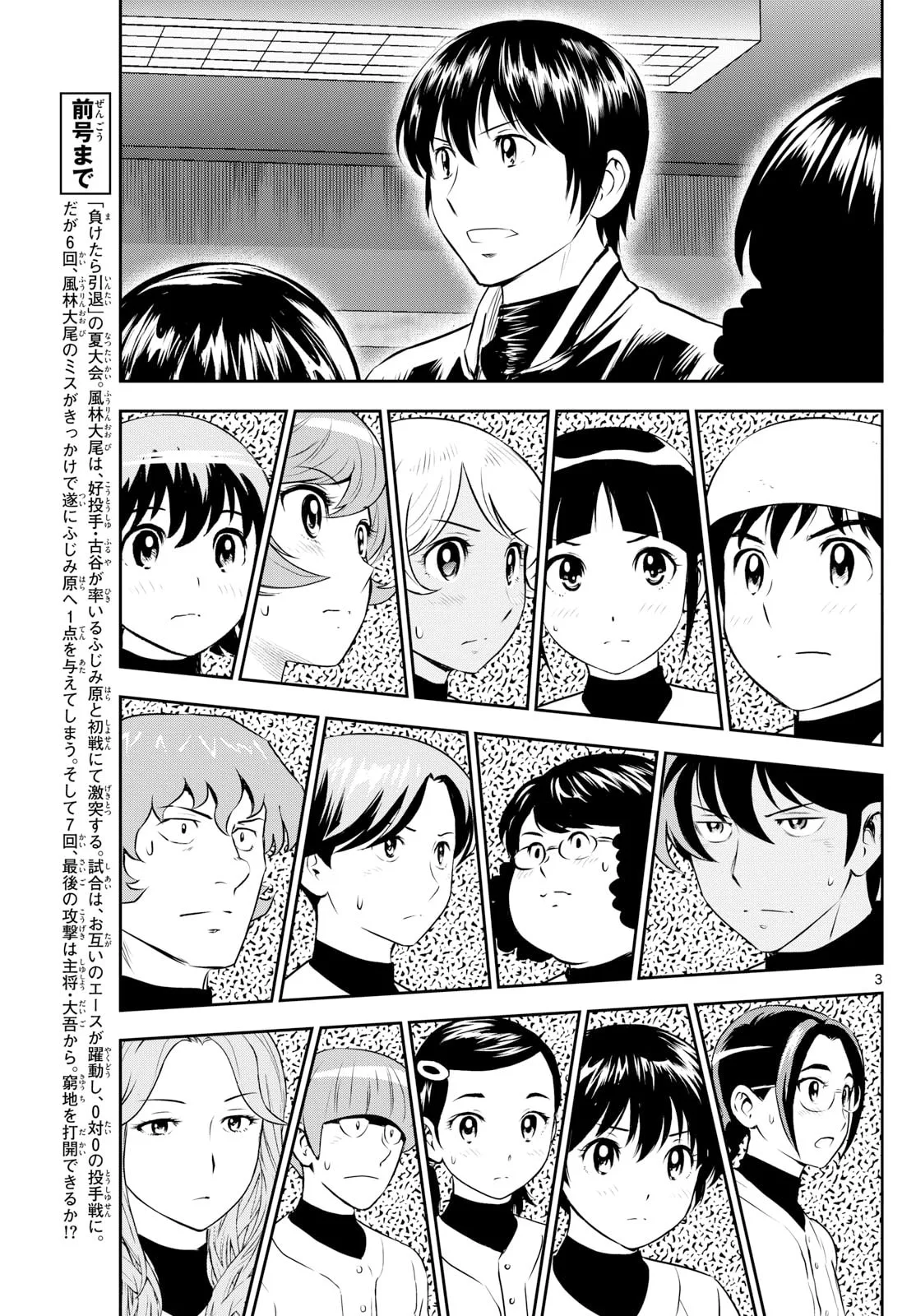 Major 2nd Chapter 274 page 3