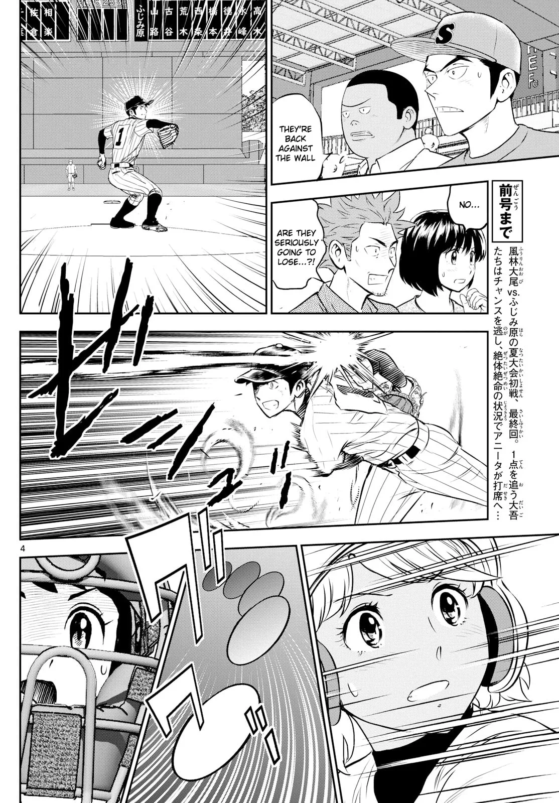 Major 2nd Chapter 275 page 4