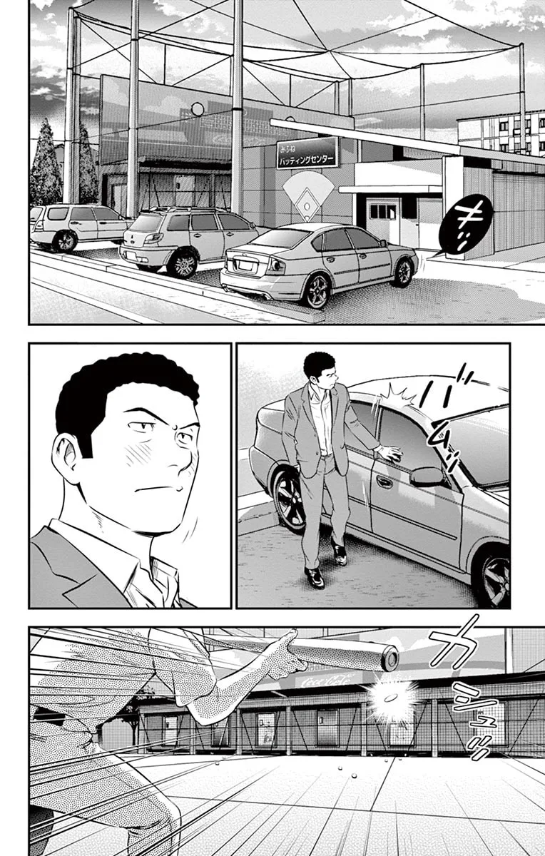 Major 2nd Chapter 38 page 3