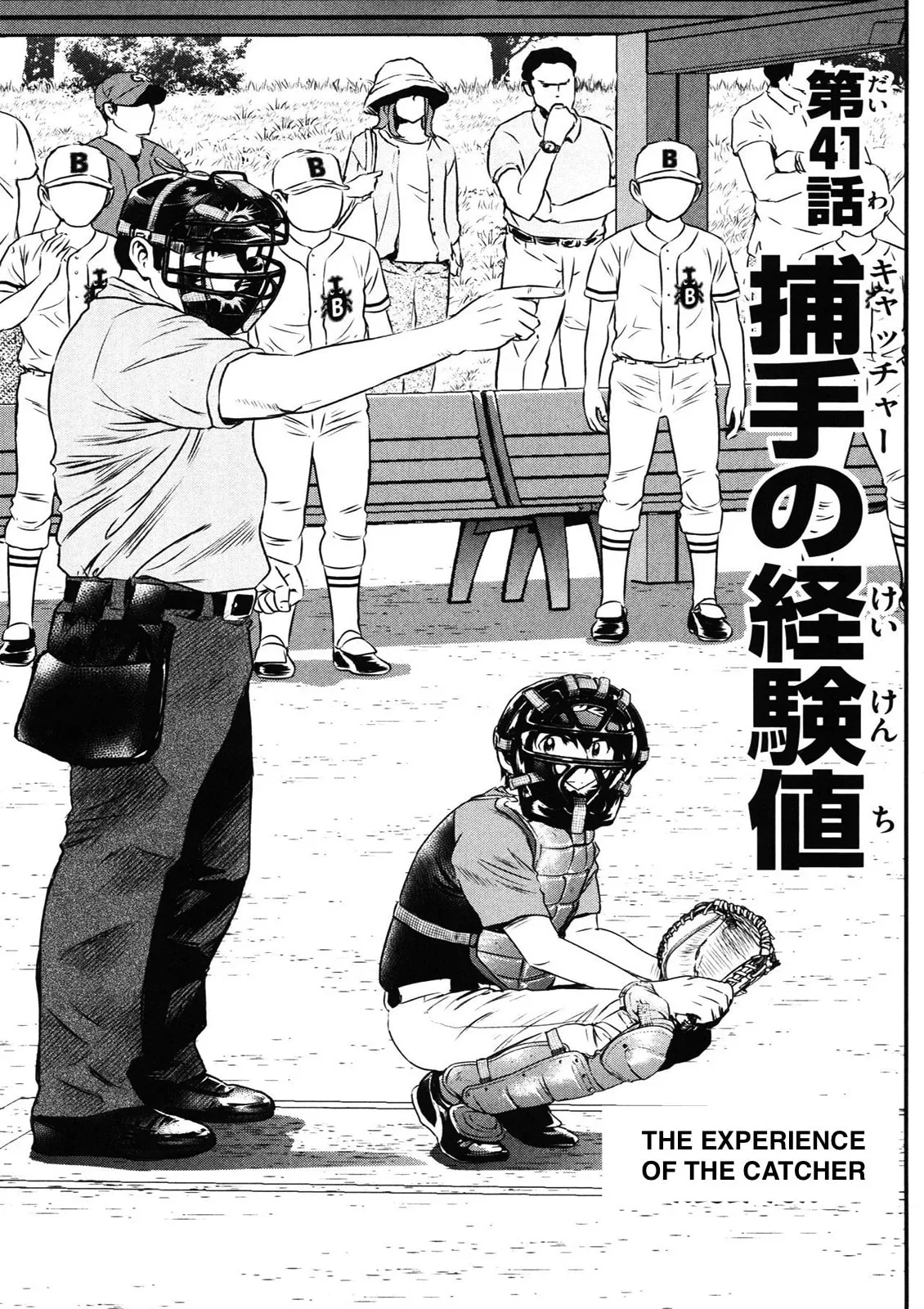Major 2nd Chapter 41 page 1