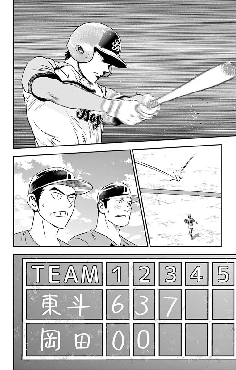 Major 2nd Chapter 52 page 16