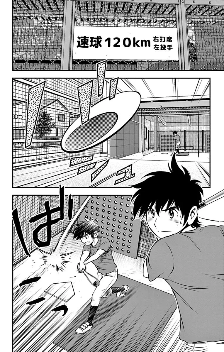 Major 2nd Chapter 54 page 7