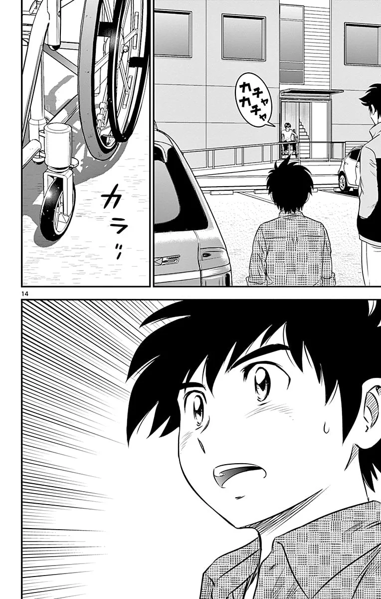 Major 2nd Chapter 89 page 14
