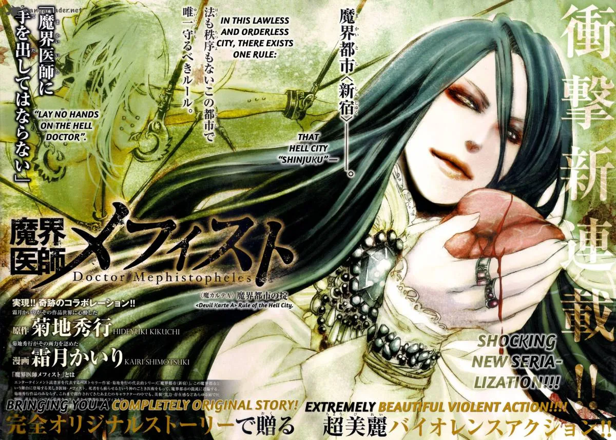 Makai Ishi Mephisto Chapter 1 page 3