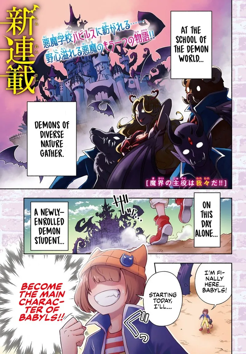 Makai no Shuyaku wa Wareware da! Chapter 1 page 1