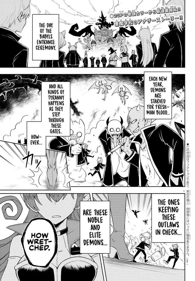 Makai no Shuyaku wa Wareware da! Chapter 1 page 3