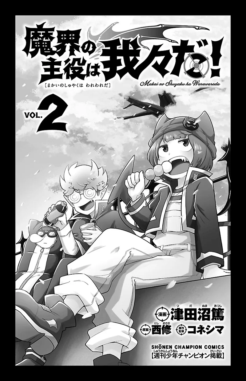 Makai no Shuyaku wa Wareware da! Chapter 10 page 2