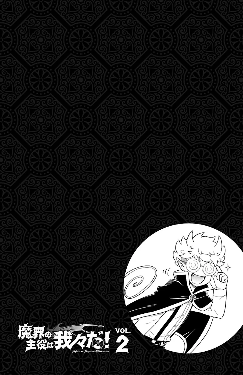 Makai no Shuyaku wa Wareware da! Chapter 13 page 2