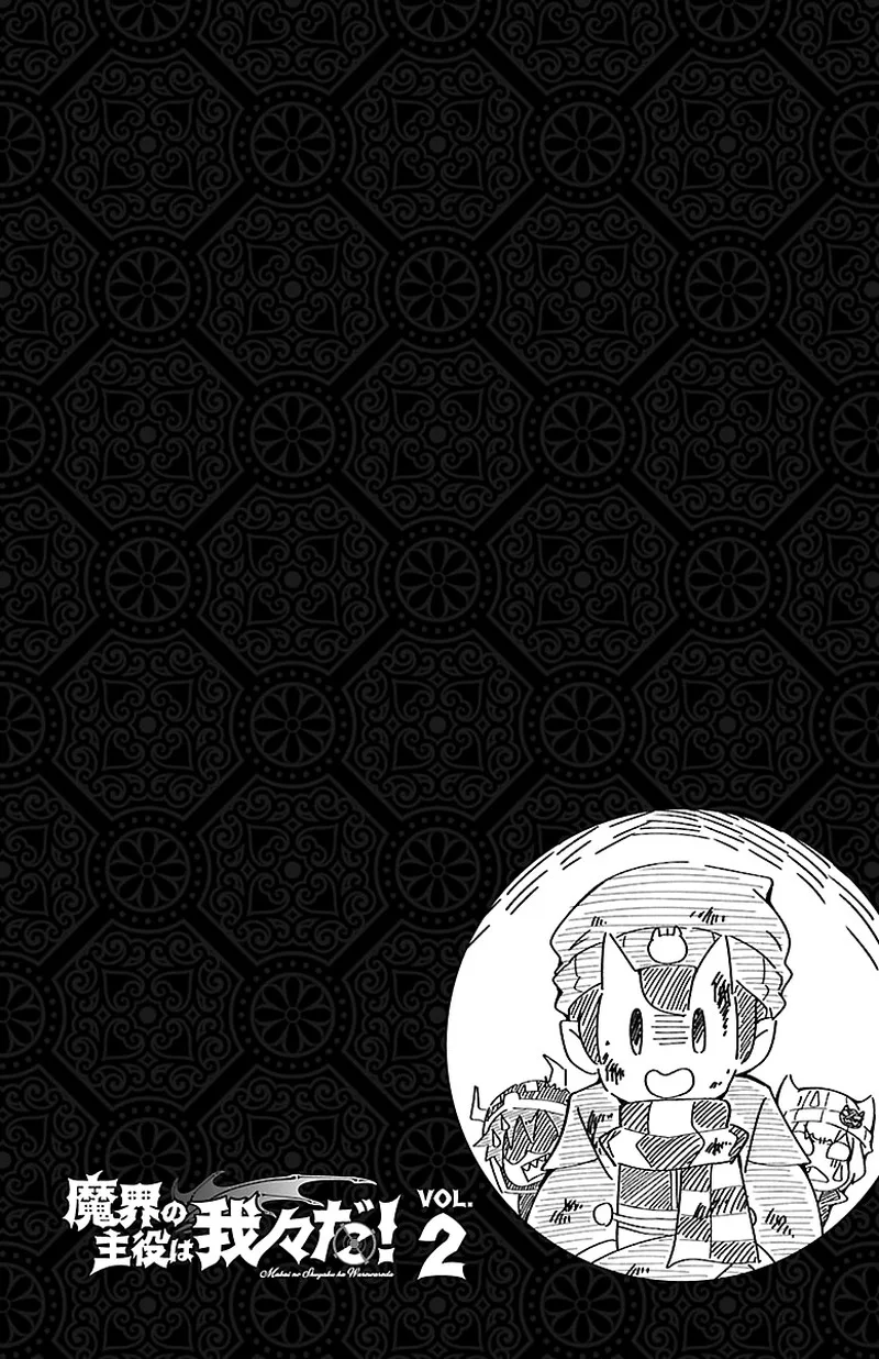 Makai no Shuyaku wa Wareware da! Chapter 20 page 2