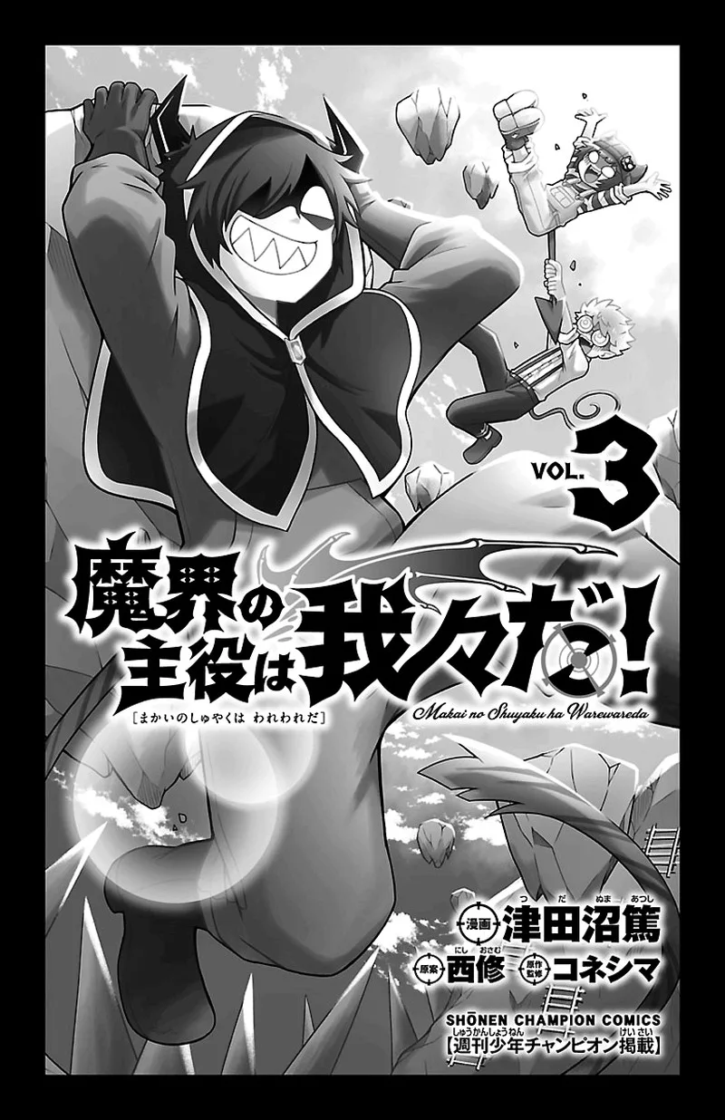 Makai no Shuyaku wa Wareware da! Chapter 21 page 2