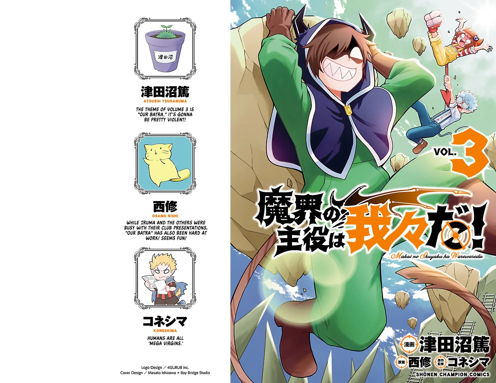 Makai no Shuyaku wa Wareware da! Chapter 21 page 1