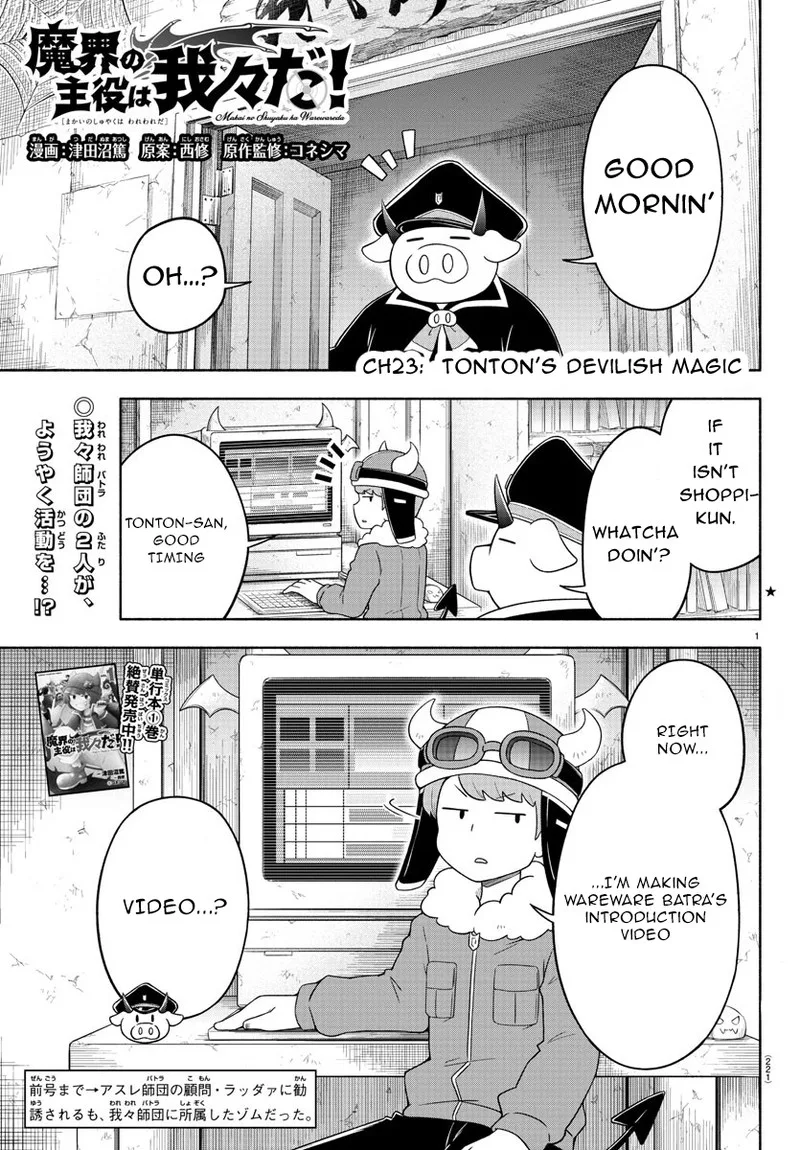 Makai no Shuyaku wa Wareware da! Chapter 23 page 1